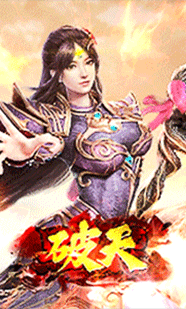 破天